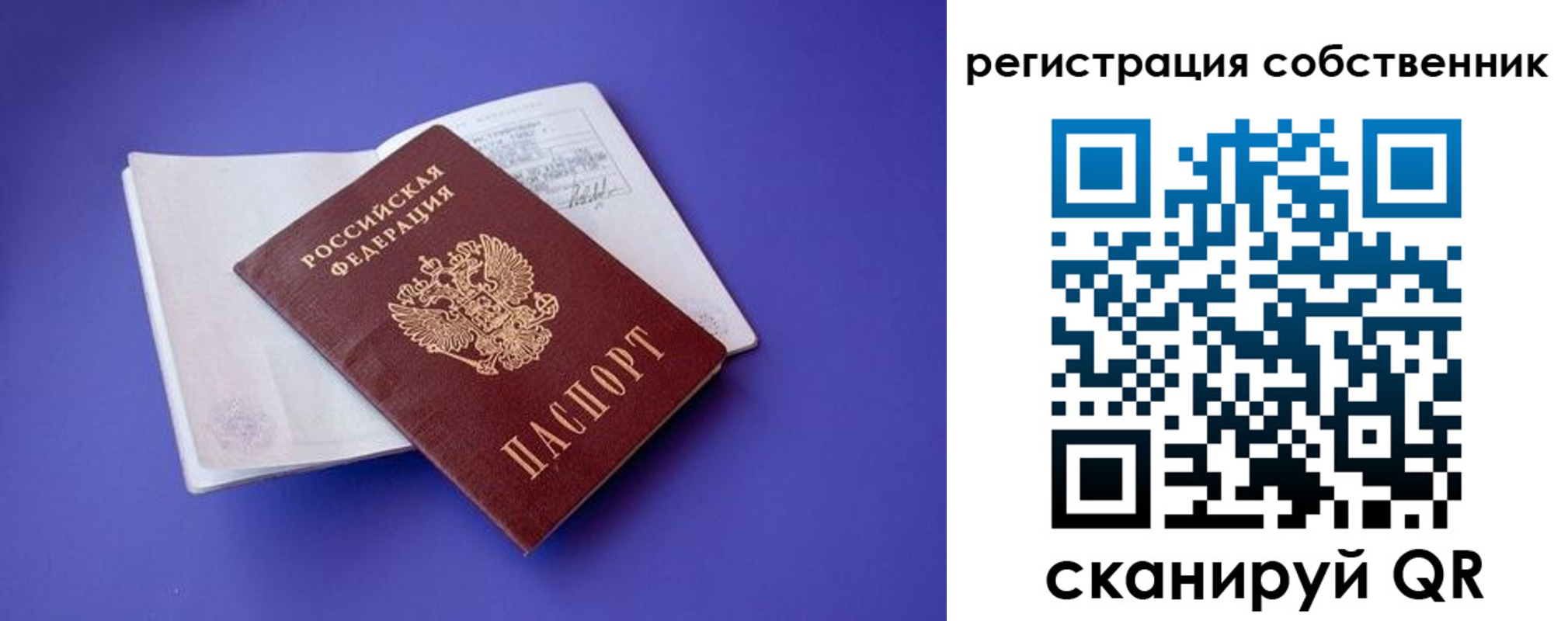 прописка штамп в Нерюнгри