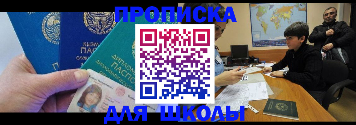 прописка для военкомата в Нерюнгри