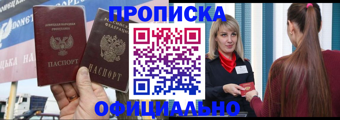 пропишу в квартире в Нерюнгри