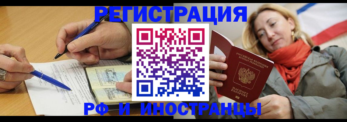 пропишу в квартире в Нерюнгри