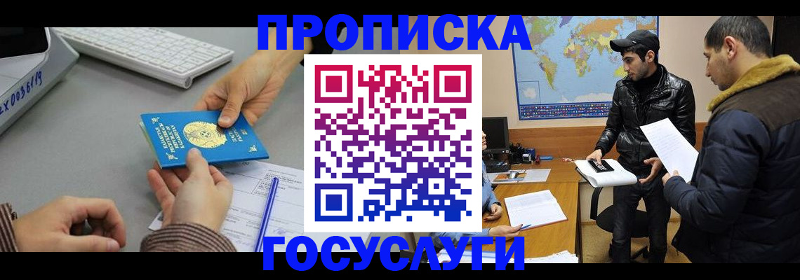 временная регистрация в Нерюнгри