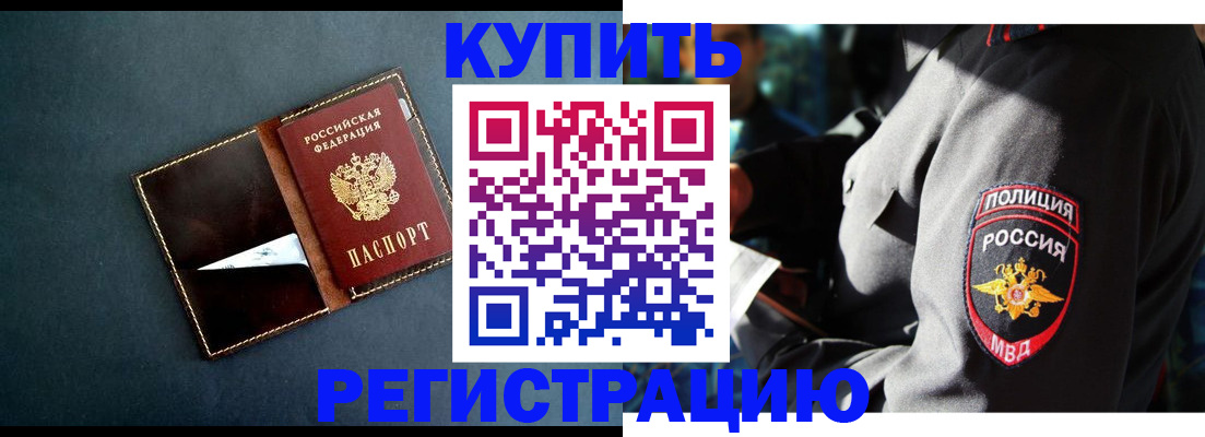 пропишу в квартире в Нерюнгри