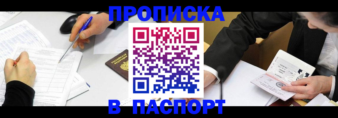 временная регистрация госуслуги в Нерюнгри