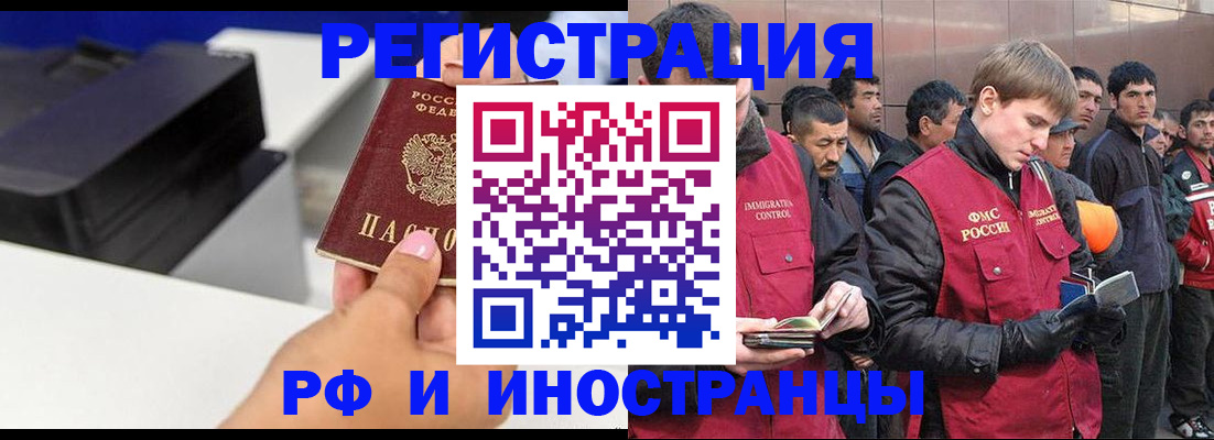 временная регистрация надежно в Нерюнгри