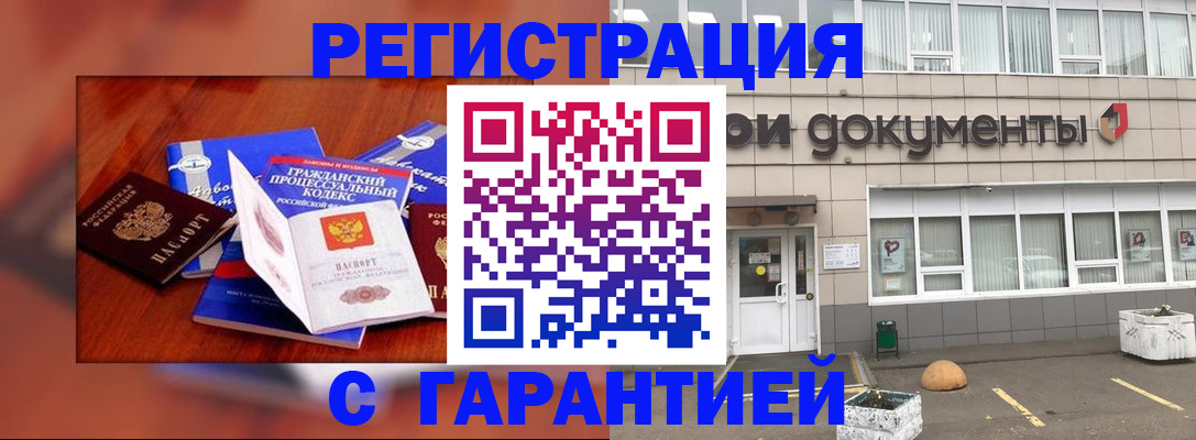 временная регистрация для школы в Нерюнгри